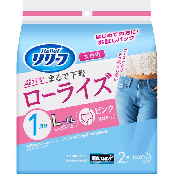 在庫状況】リリーフまるで下着1回ローライズ女性L 2枚 | 花王取扱
