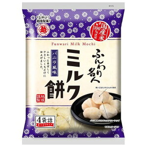 ふんわり名人ミルク餅 ５０ｇ | 越後製菓
