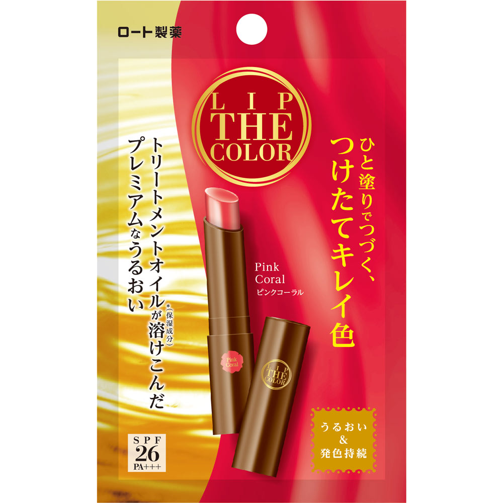 在庫状況】リップザカラー ピンクコーラル 2g | ロート製薬取扱店舗