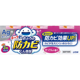ルックおふろの防カビくん煙剤　３Ｐ　せっけん ５ｇ×３Ｐ | ライオン