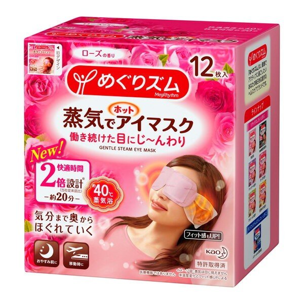 めぐリズム蒸気でホットアイマスク　ローズ １２枚 | 花王