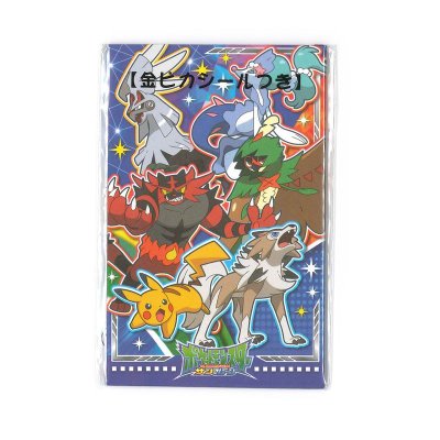 ポチ袋ポケットモンスターＳ＆Ｍ ５枚パック | ショウワノート