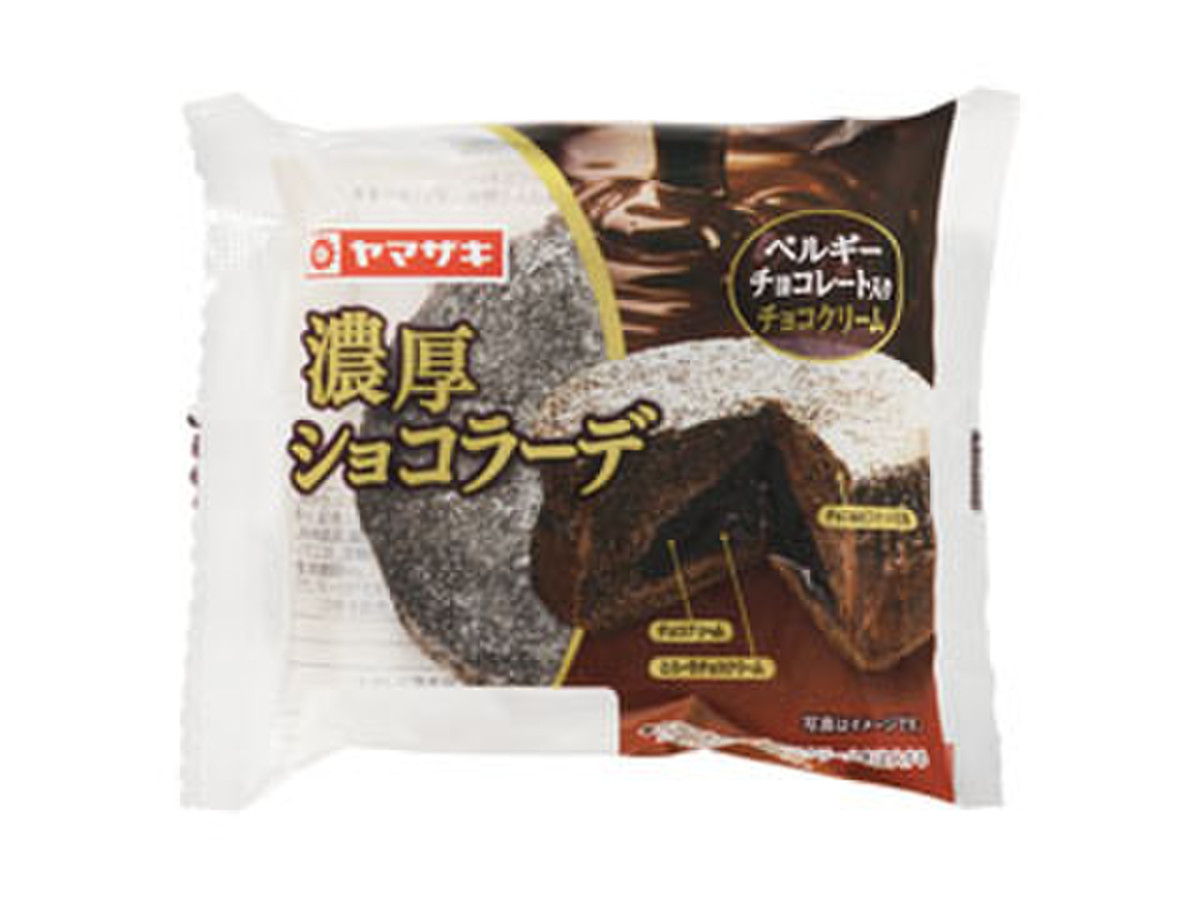 濃厚ショコラーデ １個 | ヤマザキ