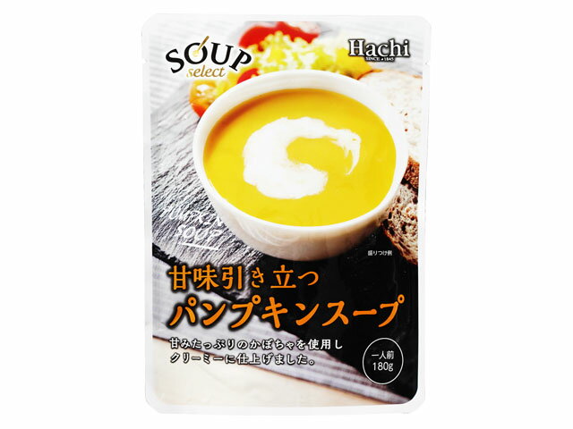 スープセレクト　パンプキンスープ １８０ｇ | ハチ食品