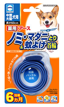 薬用ノミとり蚊よけ首輪中・大型犬用 １個 | アースペット