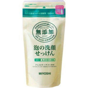 無添加　泡のせっけん　詰替用 １８０ｍｌ | ミヨシ石けん