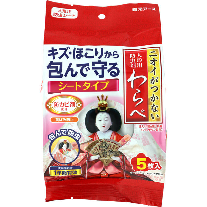 ニオイがつかないわらべシートタイプ ５枚 | 白元アース