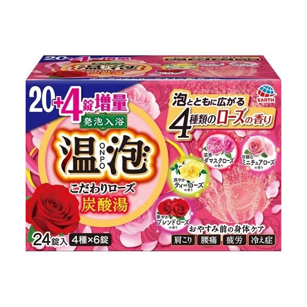 温泡　ＯＮＰＯ　こだわりローズ　炭酸湯 ２４錠 | アース製薬