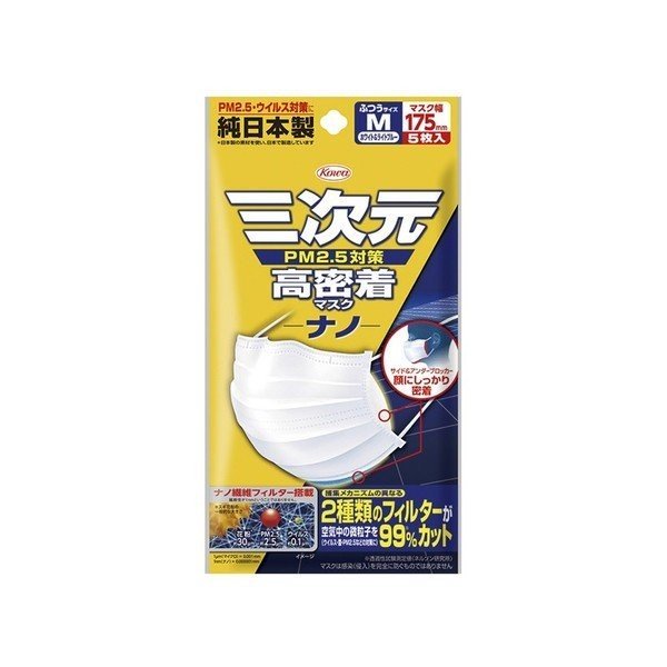 三次元高密着マスクナノ　ふつうサイズ ５枚 | 興和
