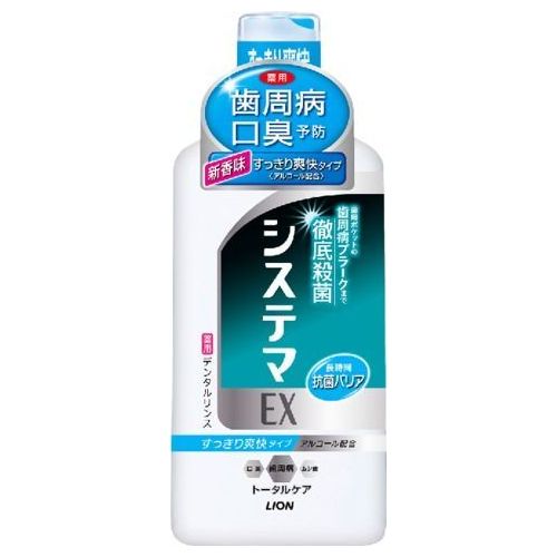 システマＥＸデンタルリンスＡＬ ４５０ｍｌ | ライオン