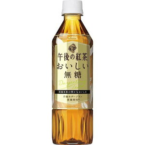午後の紅茶　おいしい無糖 ５００ｍｌ | キリン