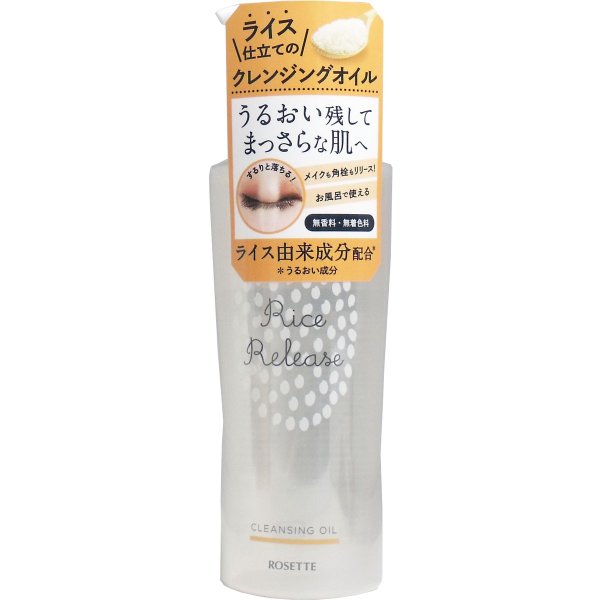 ライスリリース　クレンジングオイル ２００ｍｌ | ロゼット