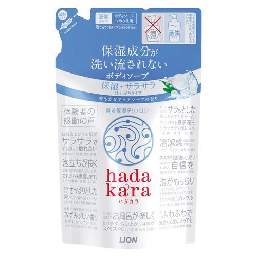 ｈａｄａｋａｒａ保湿＋ＳアクアＳ詰替 ３４０ｍｌ | ライオン