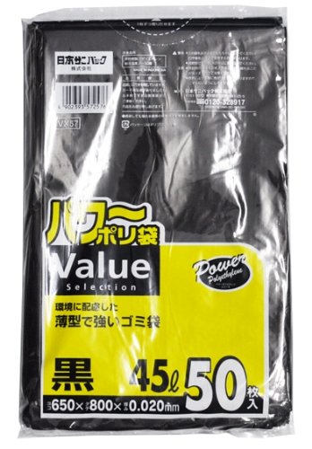 パワーポリ袋　４５Ｌ黒 １枚 | サニパック