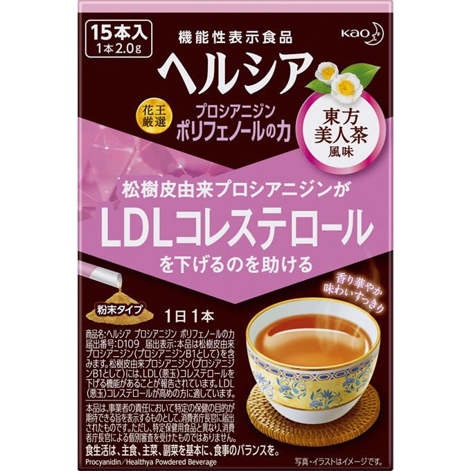 生活習慣病におすすめ 薬剤師が厳選した市販薬 サプリ6選 2021年 Eparkくすりの窓口コラム ヘルスケア情報