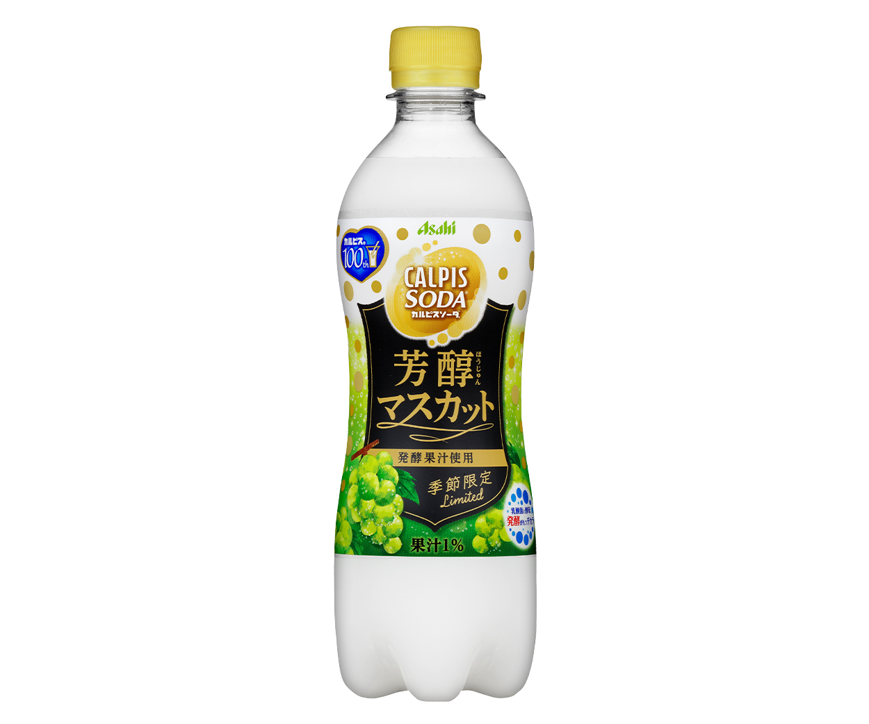 在庫状況 カルピスソーダ 芳醇マスカット ５００ｍｌ カルピス 熊本市 西区 の取扱店舗 Eparkくすりの窓口