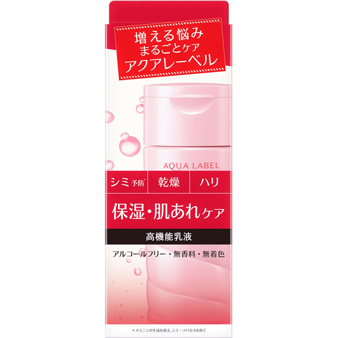 ＡＱＬバランスケアミルク １３０ｍＬ | 資生堂化粧品