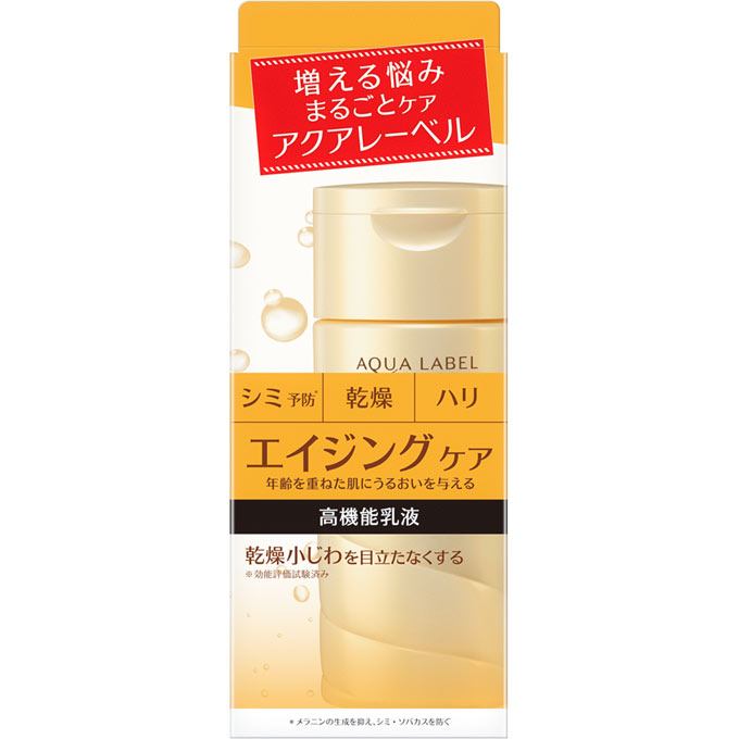 ＡＱＬ　ＢＯケアミルク １３０ｍＬ | 資生堂化粧品