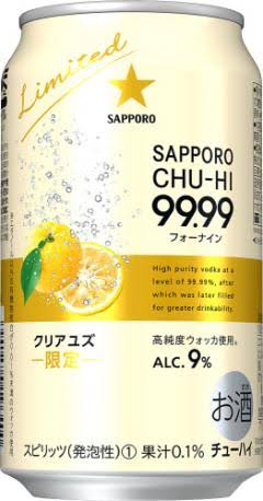 ９９．９９　クリアユズ ３５０ｍｌ | サッポロ