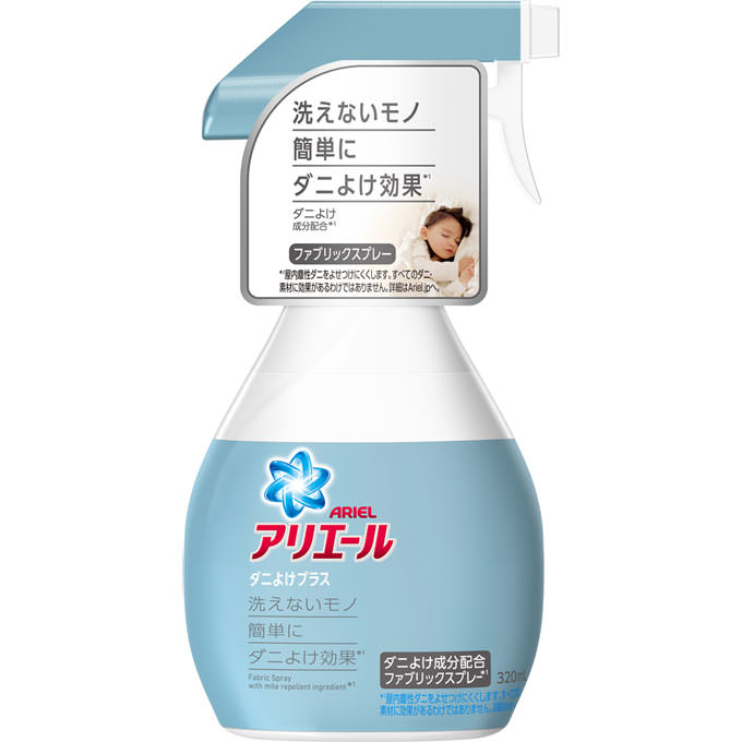在庫状況】アリエールスプレーダニよけ本体 320ml | P&G取扱店舗