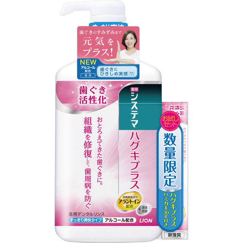システマＨＰＮＡ＋ハミガキ ９００ｍｌ＋３０ｇ | ライオン