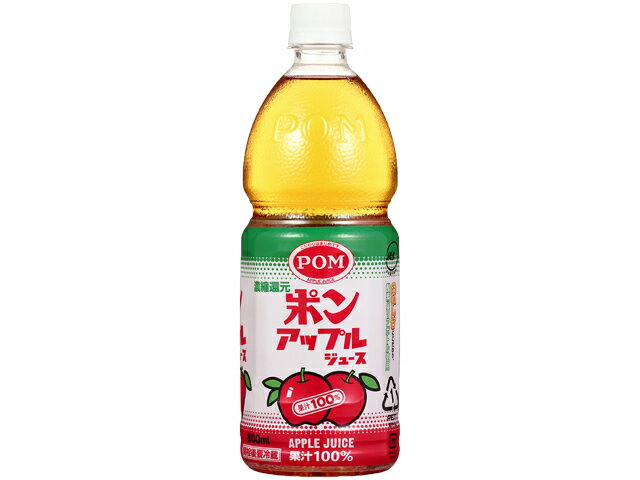 ＰＯＭ　アップルジュース　ペット ８００ｍｌ | ポン