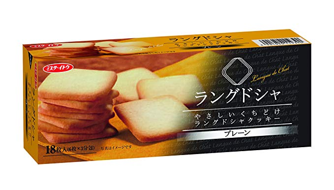 ラングドシャクッキープレーン １８枚 | イトウ