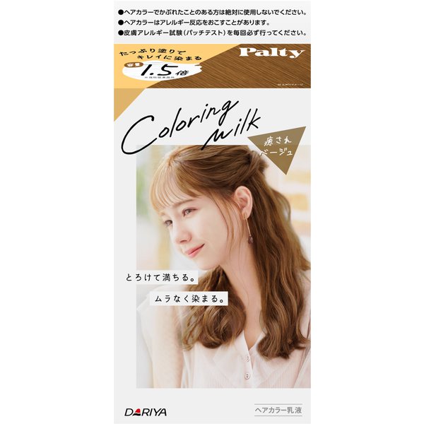 パルティ　Ｃミルク　癒されベージュ | ダリヤ