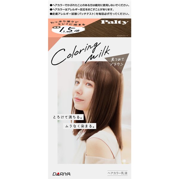 直方市のヘアカラー 黒髪用 の在庫 取扱情報 54商品 Eparkくすりの窓口