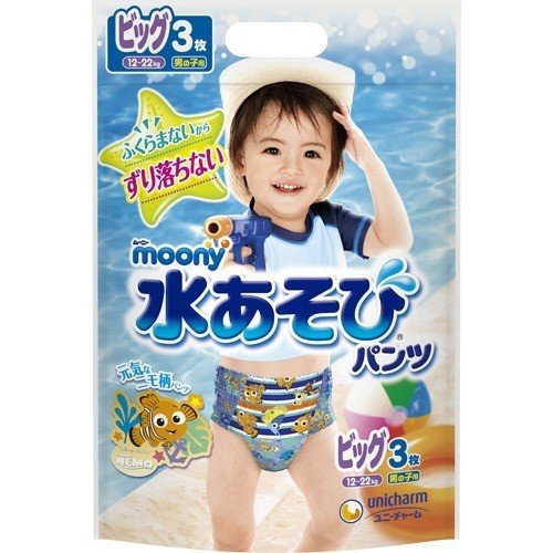 ムーニー水あそびパンツ男の子用ビッグ ３枚 | ユニ・チャーム