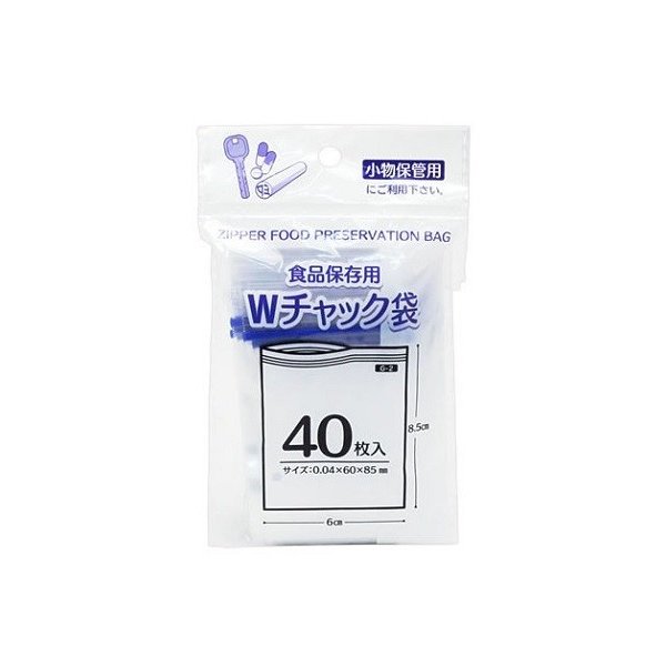 食器用Ｗチャック袋４０枚Ｇ－２ ４０枚 | プラテック