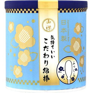 山洋　気持ちいいこだわり綿棒 １１０本 | 山洋