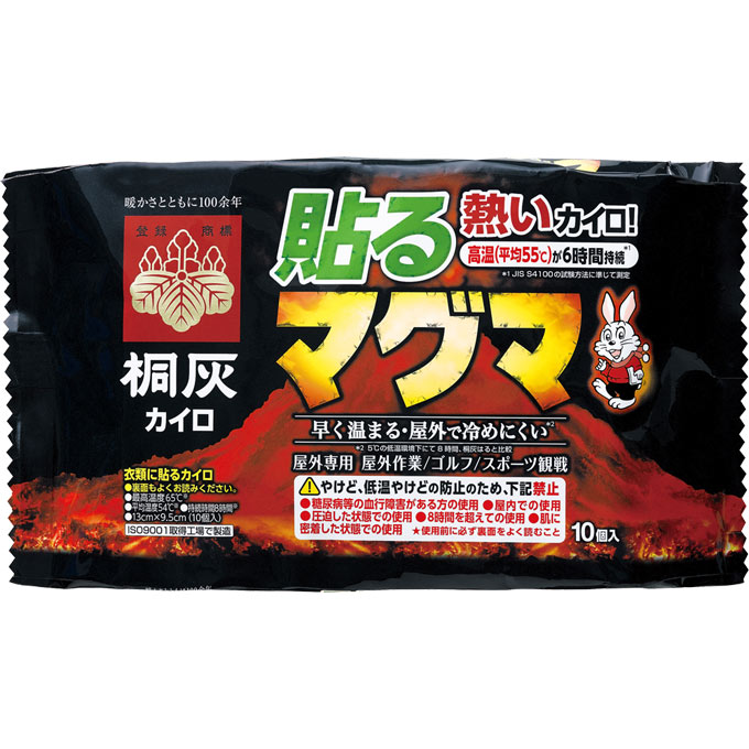 マグマ貼る １０Ｐ | 桐灰
