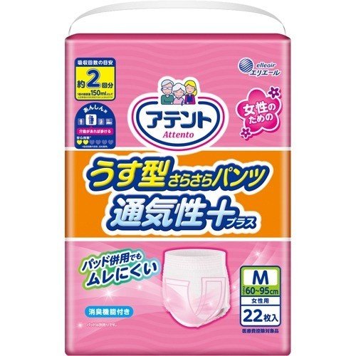 アテントうす型さらさら通気性＋Ｍ女性 ２２枚 | 大王製紙