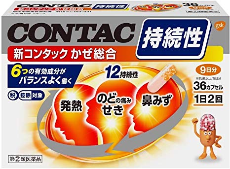 新コンタックかぜ総合 ３６カプセル | グラクソ・スミスクライン