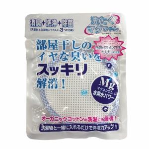 洗濯マグちゃん ブルー | 宮本製作所