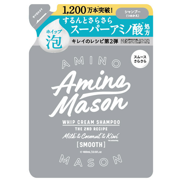 アミノメイソンスムースＲＳＰ詰替え ４００ｍｌ | ステラシード