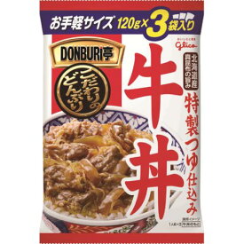 どんぶり亭　牛丼　３食Ｐ ３６０ｇ | グリコ