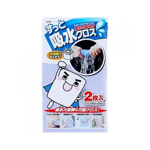 すっと吸水クロス ２枚入り | レック