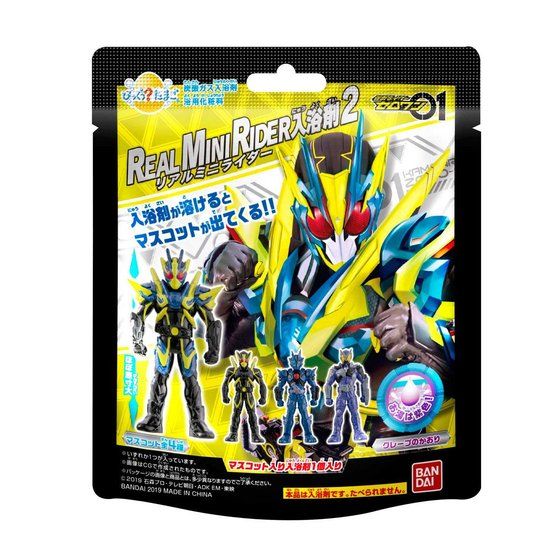 びっくらゼロワンライダー３ １１５ｇ | バンダイ