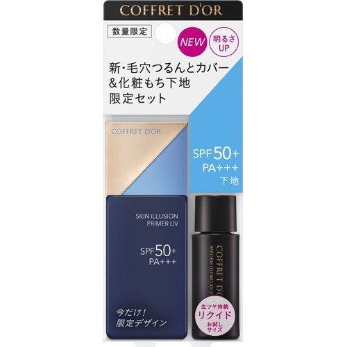 ＣＤ　ＳＩプライマーＵＶセットａ 限定 | カネボウ化粧品