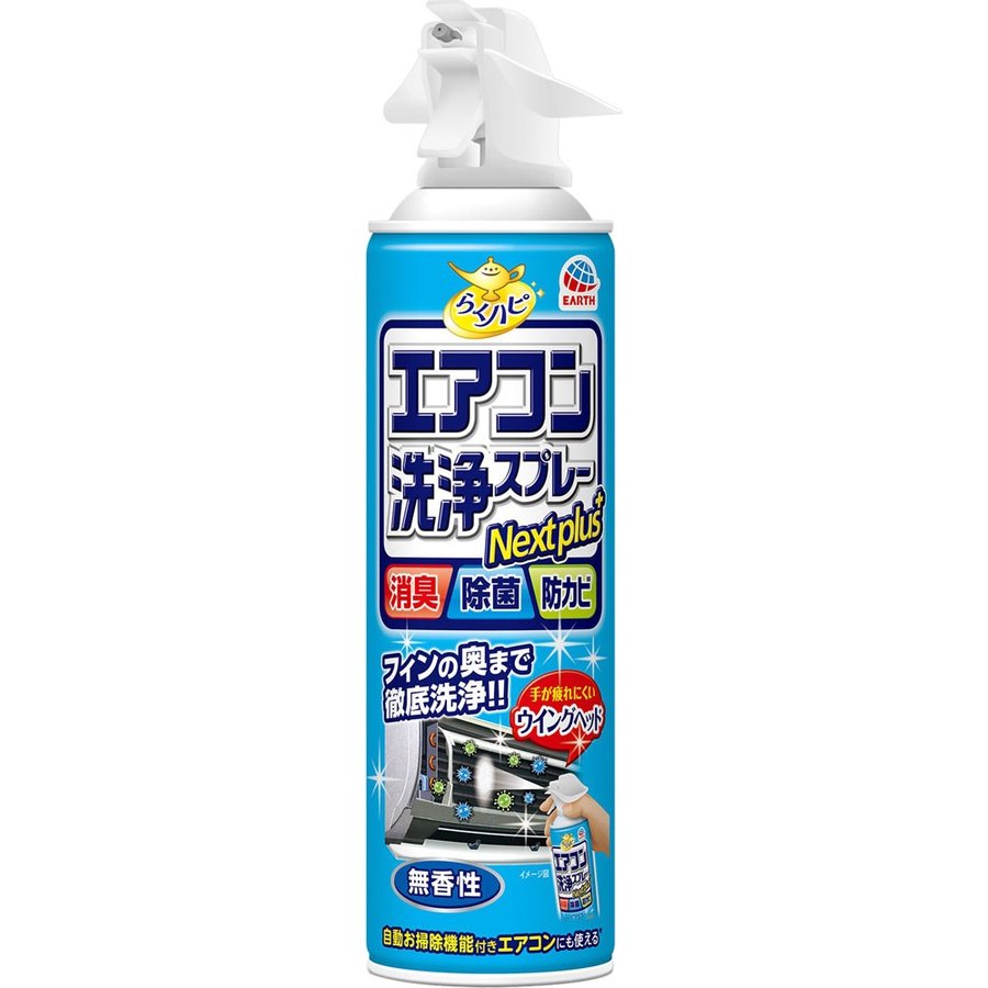 エアコン洗浄スプレーＮＥＸＴ無香性 ４２０ＭＬ | アース製薬