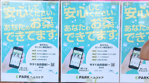 電子お薬手帳に対応しております