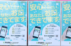 電子お薬手帳に対応しております