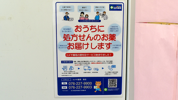 在宅訪問対応に対応しております。