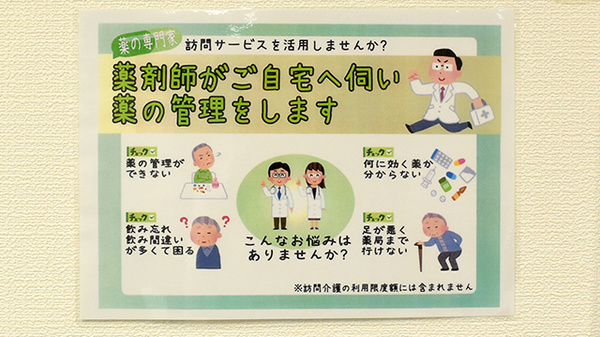 在宅訪問対応に対応しております。