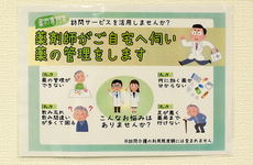 在宅訪問対応に対応しております。