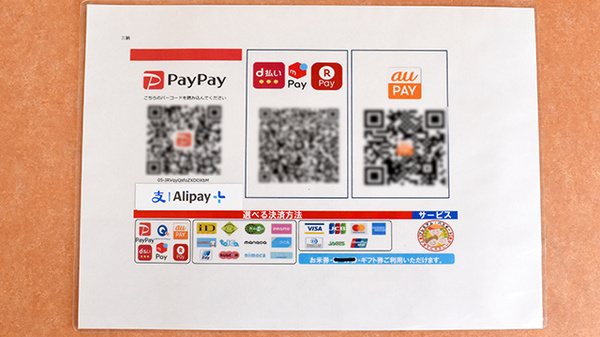 各種キャッシュレス決済に対応しております。