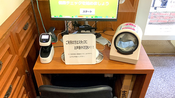 様々な健康チェックを行うことができます