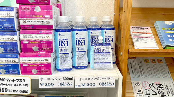 経口補水液も取り扱っております。